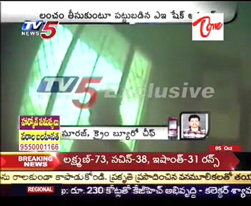 ACB rides Panchayati Raj AE