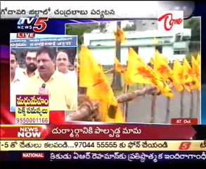TDP president Chandrababu Naidu 3 Days Tour in East Godavari