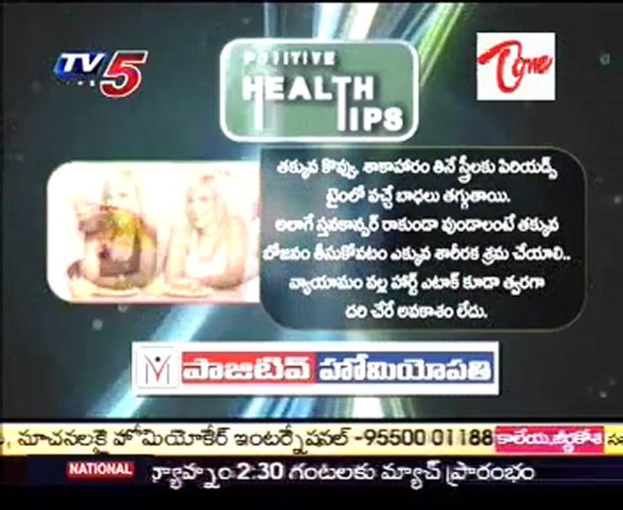 Health Tips