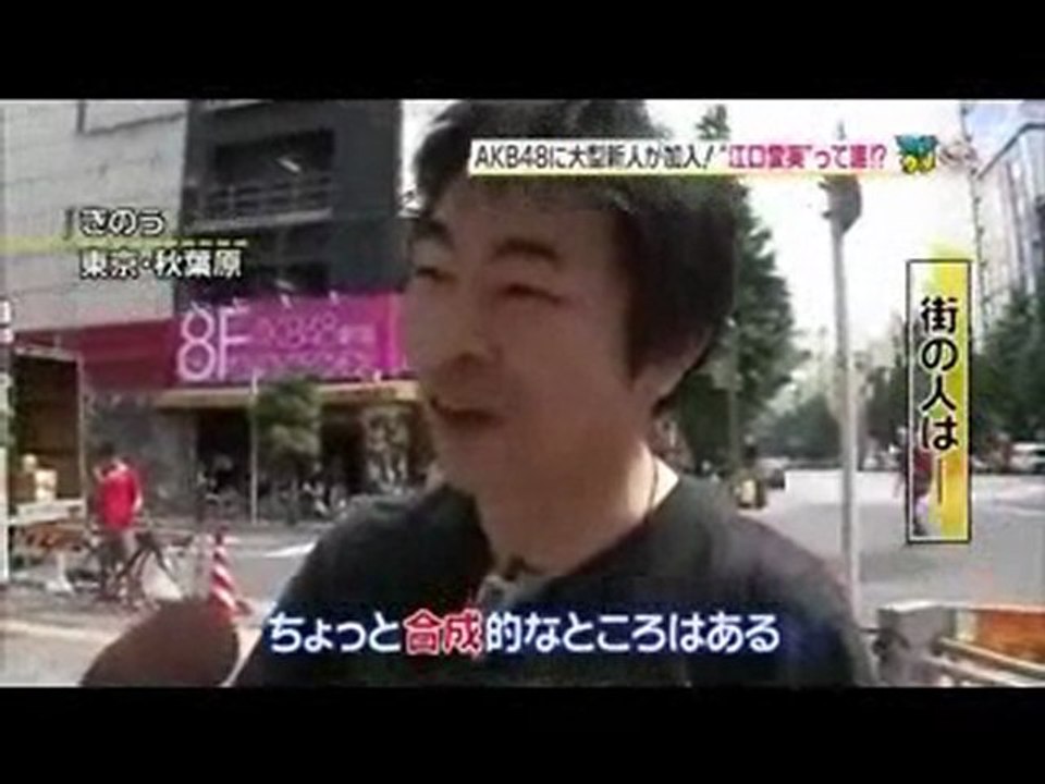 AKB48 江口愛実