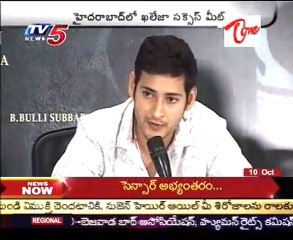 Mahesh Kaleja movie - Press Meet with -  Mahesh Babu