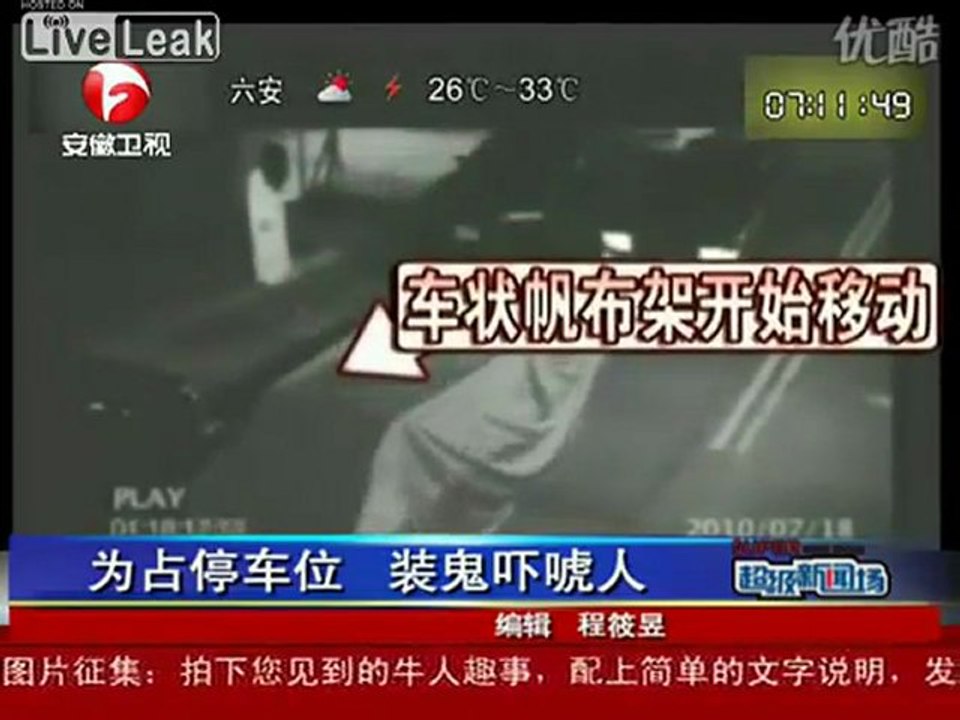 Ghost Parking Valet In Taiwan