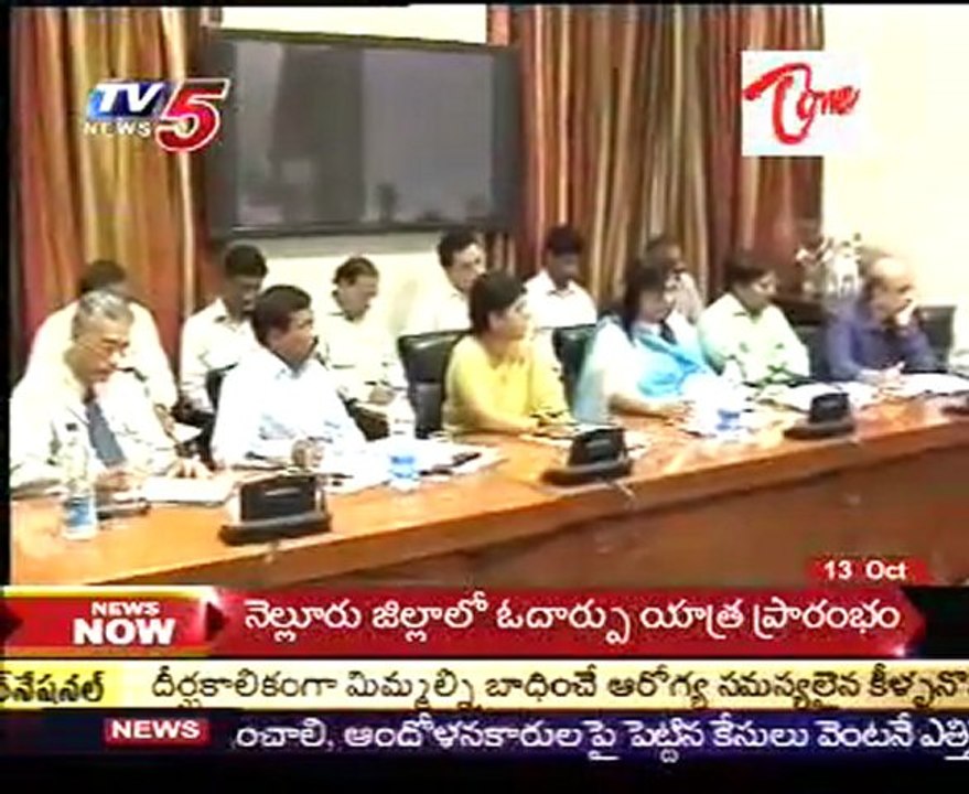 CM Rosayya Meeting with Bankers, for Micro finance Victims