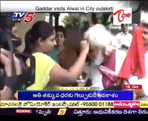 Gaddar visits Alwal in City outskirts