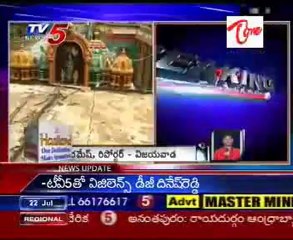 Indrakiladri Retaining wall work Fraud, agreed Vigg IG, Live in Phone