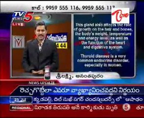 Health File - problems of thyroid - Part 01
