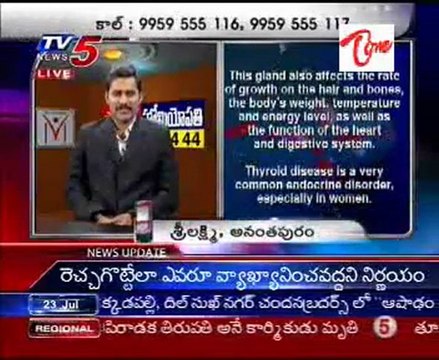 Health File - problems of thyroid - Part 01