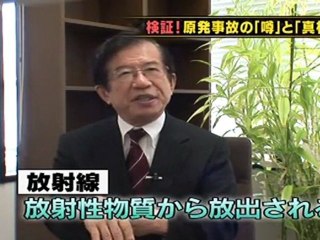 2011.06.25　原発事故による噂のあるコト？ないコト？