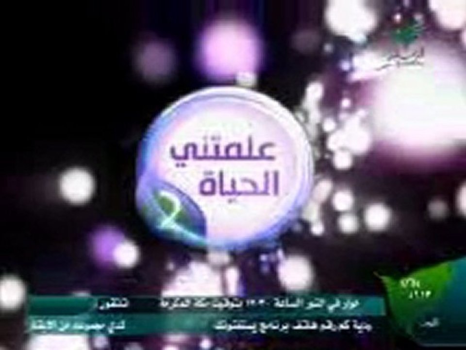 علمتنى الحياة 2 ep 3 التعصب part 2