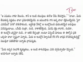 Udalamarri -Suspense & Horror Serial - Part 01