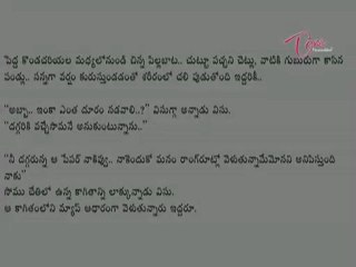 Udalamarri -Suspense & Horror Serial - Part 05