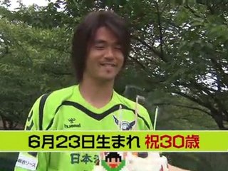 J2元年!週刊ガイナーレ「シーズン3ゴール　戸川選手に迫る」