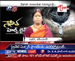 Snehitha Help Line Marriage Laws 02