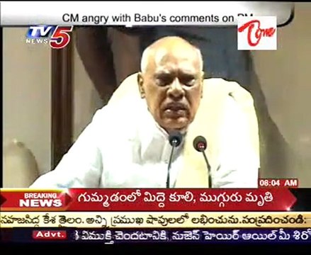 CM Rosaiah angry with Chandrababu Naidu comments on pm