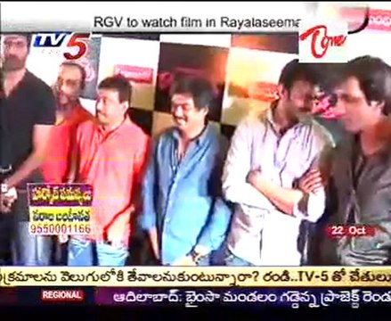 Ram Gopal Varma will watch his movie Rakta Charitra in Rayalaseema