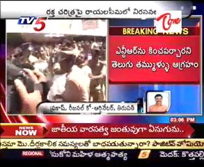 Protest against varma rakta charitra