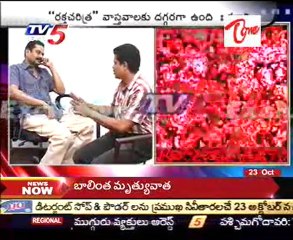 Maddela Cheruvu Suri - for Raktha Charitra talking to media