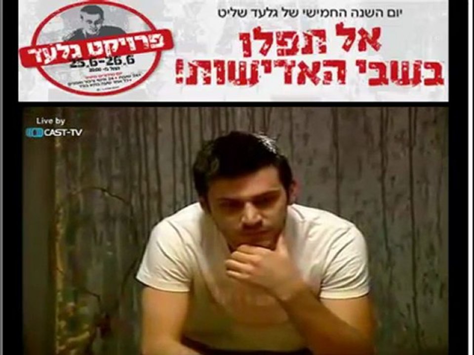 א ל י ר ז בפרויקט גלעד חלק 1