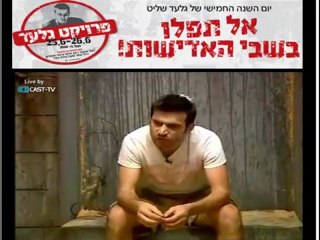 א ל י ר ז בפרויקט גלעד חלק 3