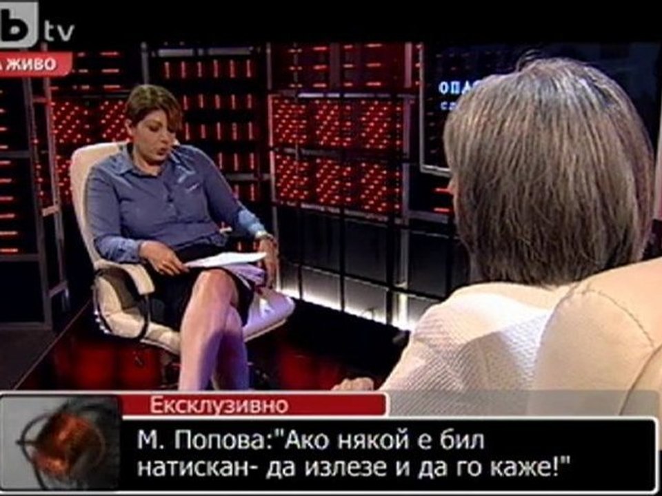 Диана Найденова "Опасно близо" с Маргарита Попова
