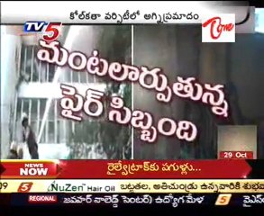 Fire accident in Kolkata Presidency University