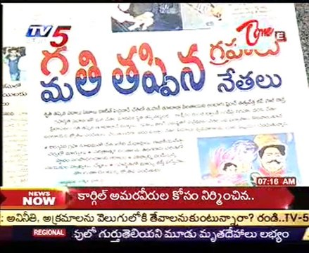 News Scan - Vasudeva Dikshitulu, Gone Prakash, Srikanth Reddy & Aravind Kumar Goud - 01