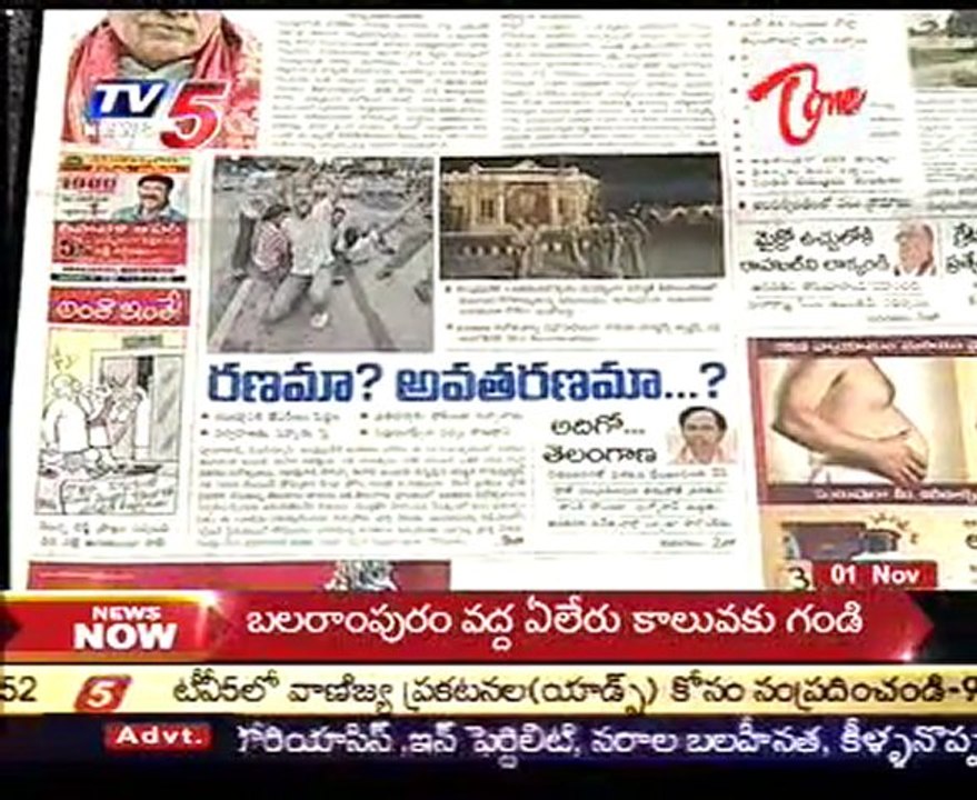 News Scan - TDP Kodela Siva Prasad, P. Vijayababu, TRS Vinod Kumar & Cong. Mallu Ravi - 01