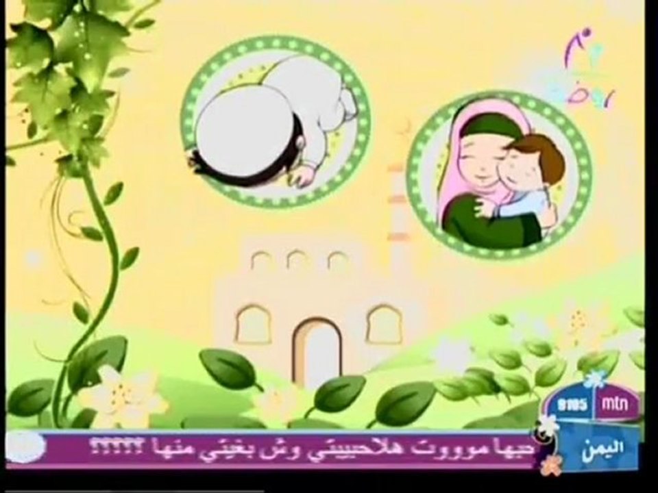 نشيد الله رب العالمين