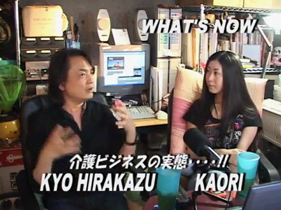 ncKYO-What's Now 070612 介護ビジネスの実態