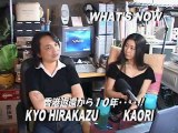 ncKYO-What's Now 070626 香港返還から10年