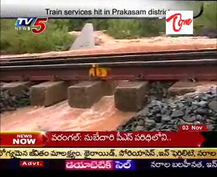 Heavy rains Effect - Train services Hit @ Prakasam dist