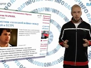 RAP INFO. Спецвыпуск vol. 1