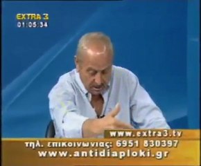 Πολιτικός Μαραθώνιος    26 06 2011  Μέρος 2ο