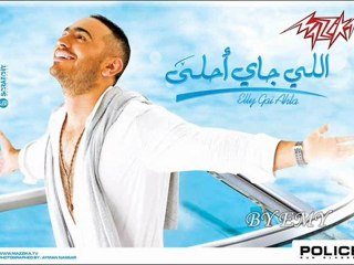 والي عدي عدي تامر حسني BY EMY