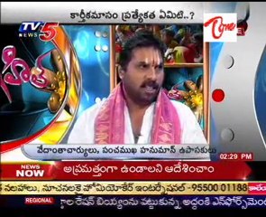 Snehitha - Karthika Masam Special - 02