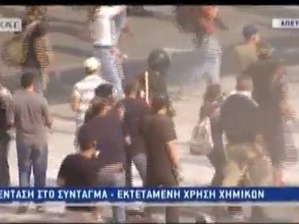 atithaso blogspot - Επεισόδια στο κέντρο