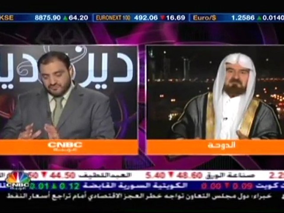 الشيخ علي القره داغي الازمة المالية 2