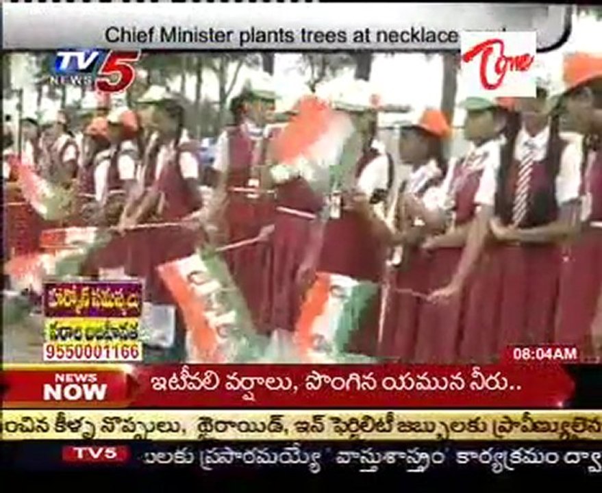 Cong 125th Celebrations - CM Plants Trees at Neckles Road,HYD