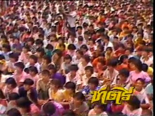 รักครั้งแรก ชาตรี