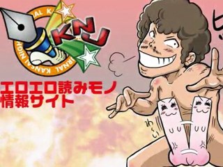 異色のサイト。マンを持して、ついに登場～。