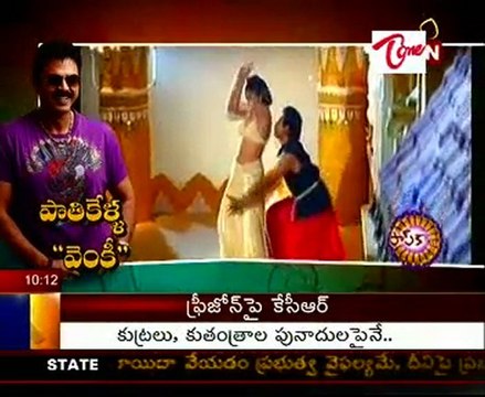 Victory Venkatesh - completes 25 years Telugu cinema - 2