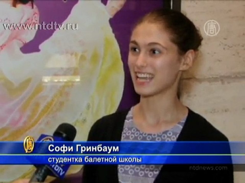 Бывший солист Большого театра восхищен Shen Yun