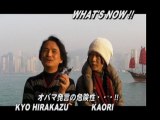 ncKYO-What's Now 110125 オバマ発言の危険性