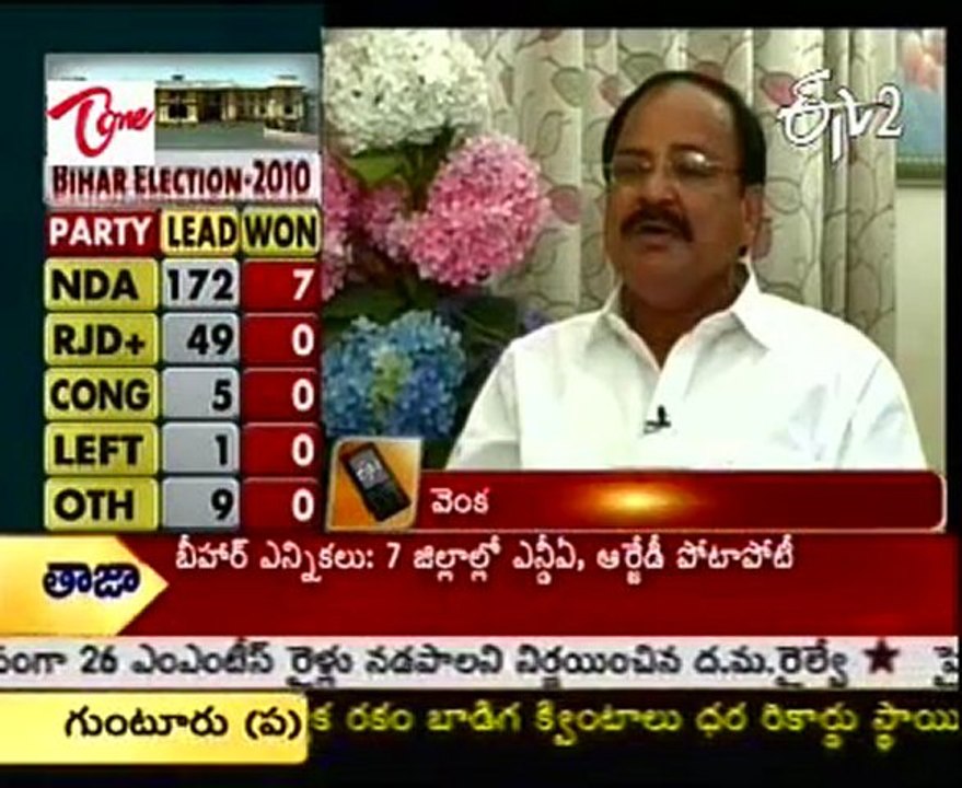 Speech by Shri M  Venkaiah Naidu   BJP  Bihar Election 2010