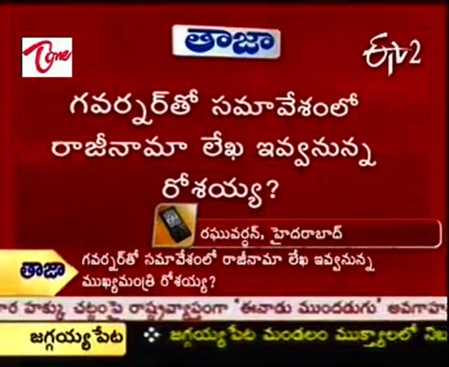 CM Rosaiah  resigns to the post