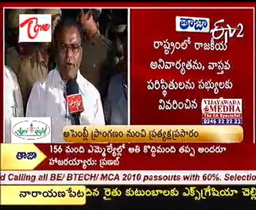 Pranab Mukherjee speaking in CLP Meeting