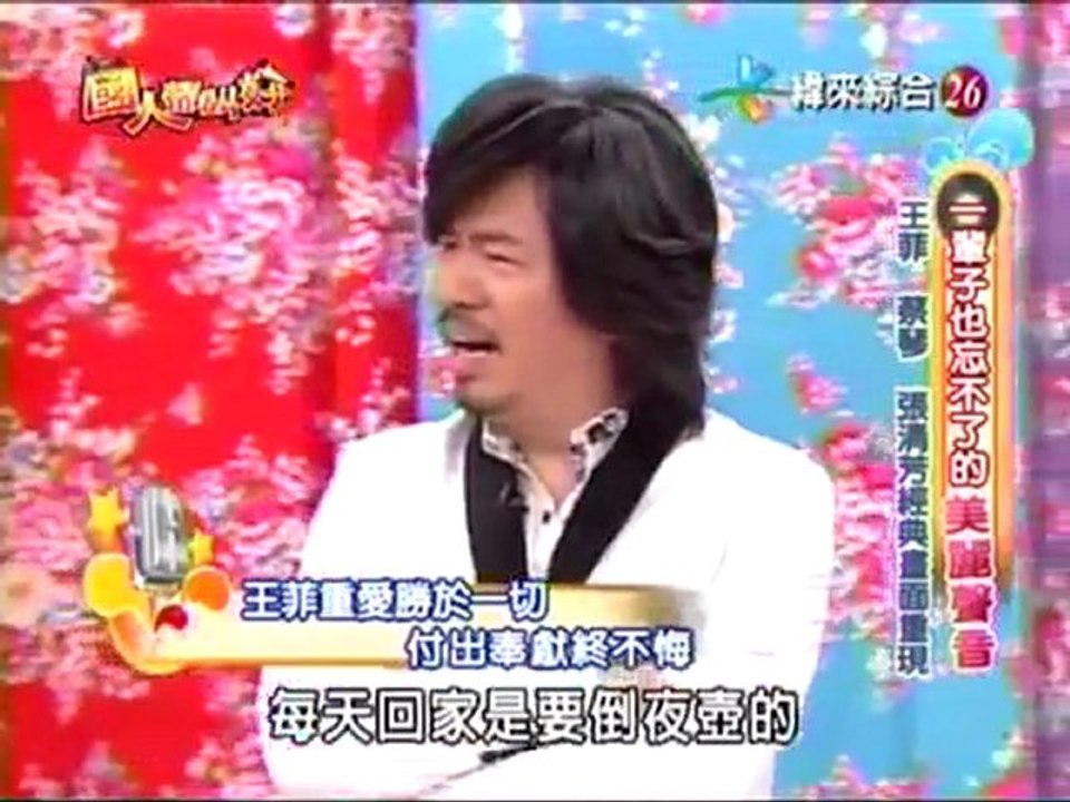 ■20090615 國人都叫好┇一輩子也忘不了的美麗聲音5 [I Will Always Love You]
