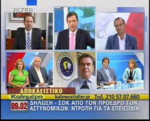 Πρόεδρος αστυνομικών "Ζητάω συγνώμη"