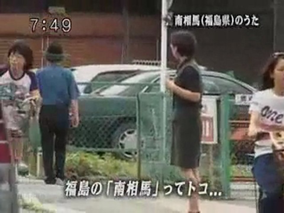 南相馬のうた