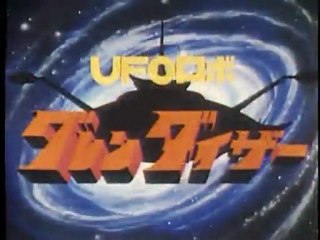 UFOロボ　グレンダイザー　後期OP ED